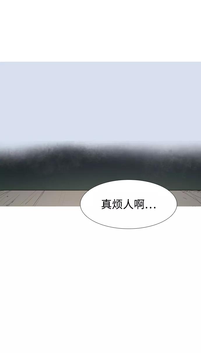 《蟑螂》第8话 第9页