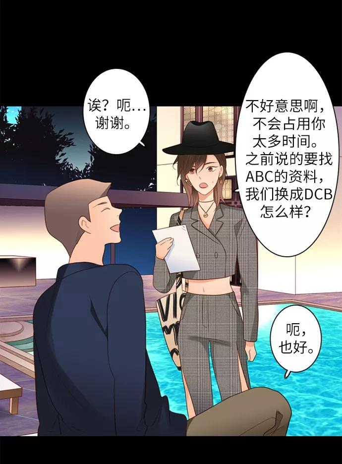 《第25小时》第8话 第32页