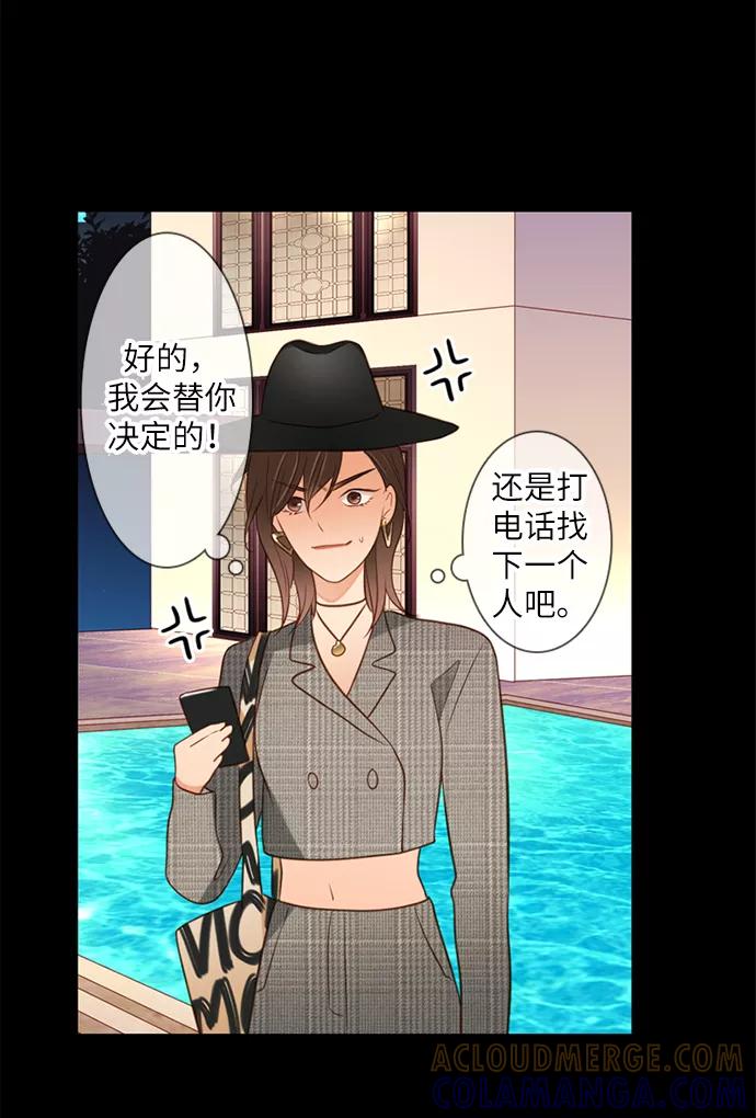 《第25小时》第8话 第35页