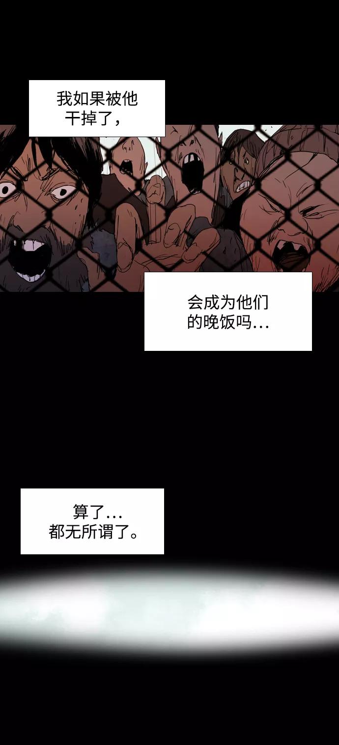 《蟑螂》第8话 第48页