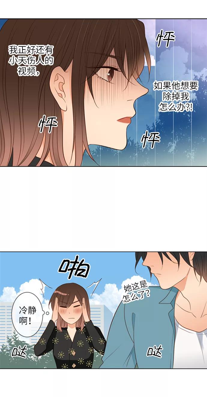 《第25小时》第8话 第6页