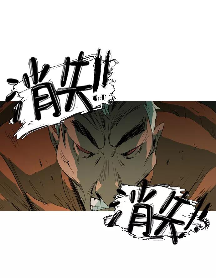 《蟑螂》第8话 第50页