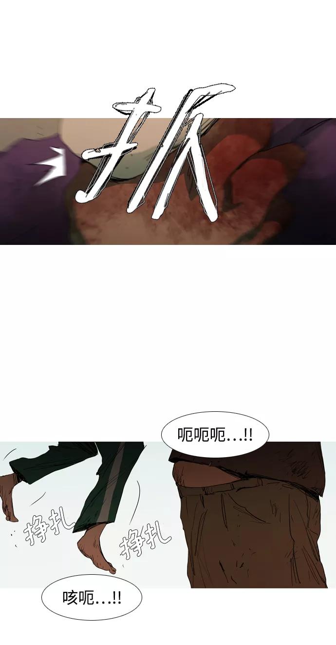 《蟑螂》第8话 第62页
