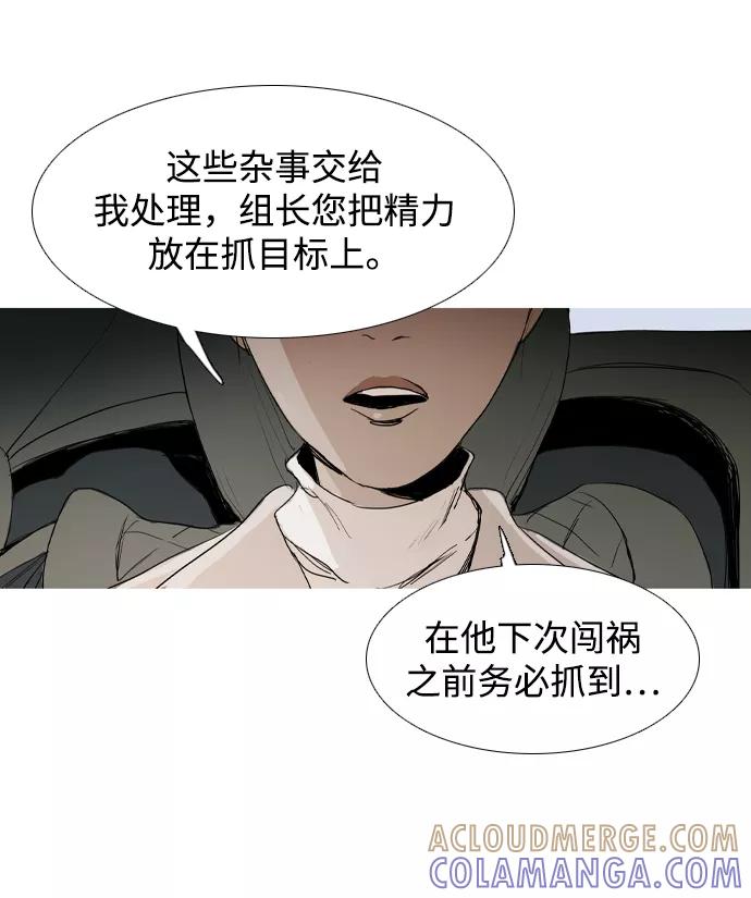 《蟑螂》第8话 第34页
