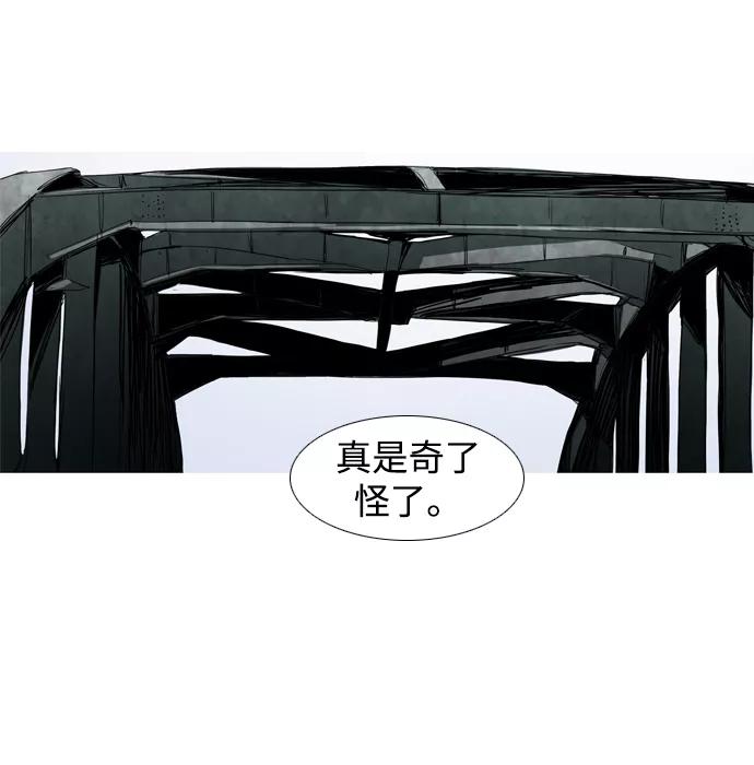 《蟑螂》第8话 第30页