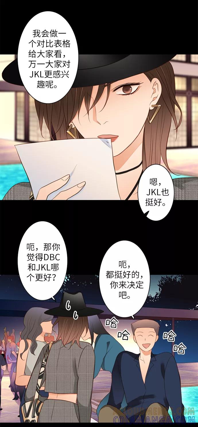 《第25小时》第8话 第33页