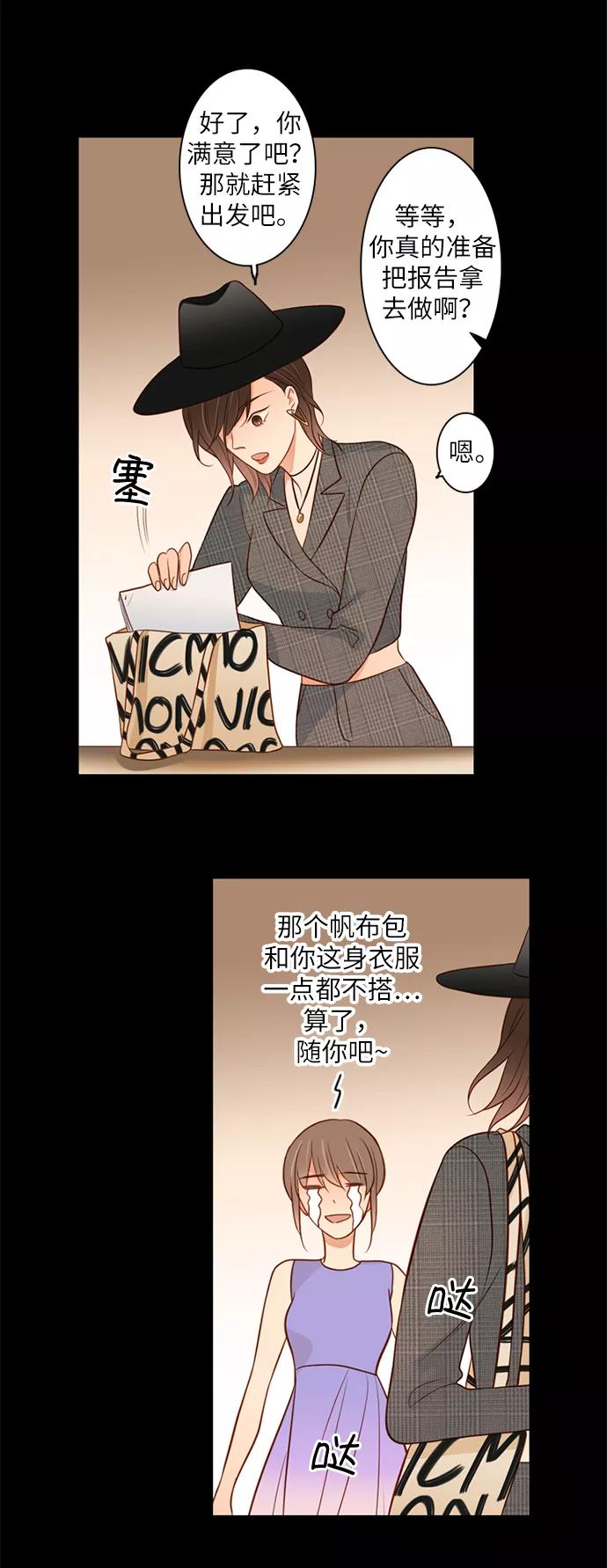 《第25小时》第8话 第24页
