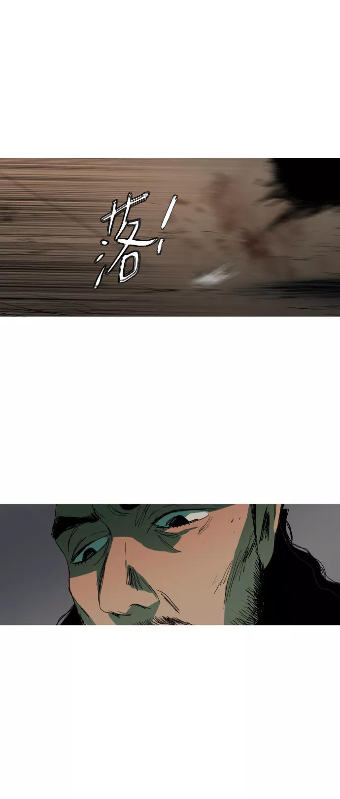 《蟑螂》第8话 第69页