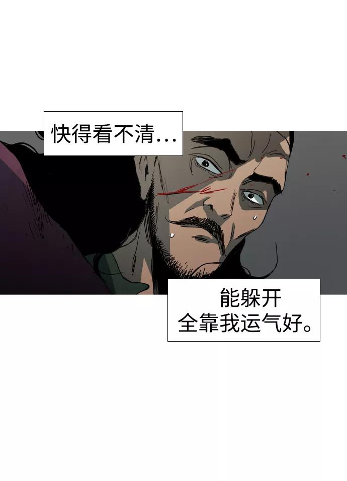 《蟑螂》第9话 第9页
