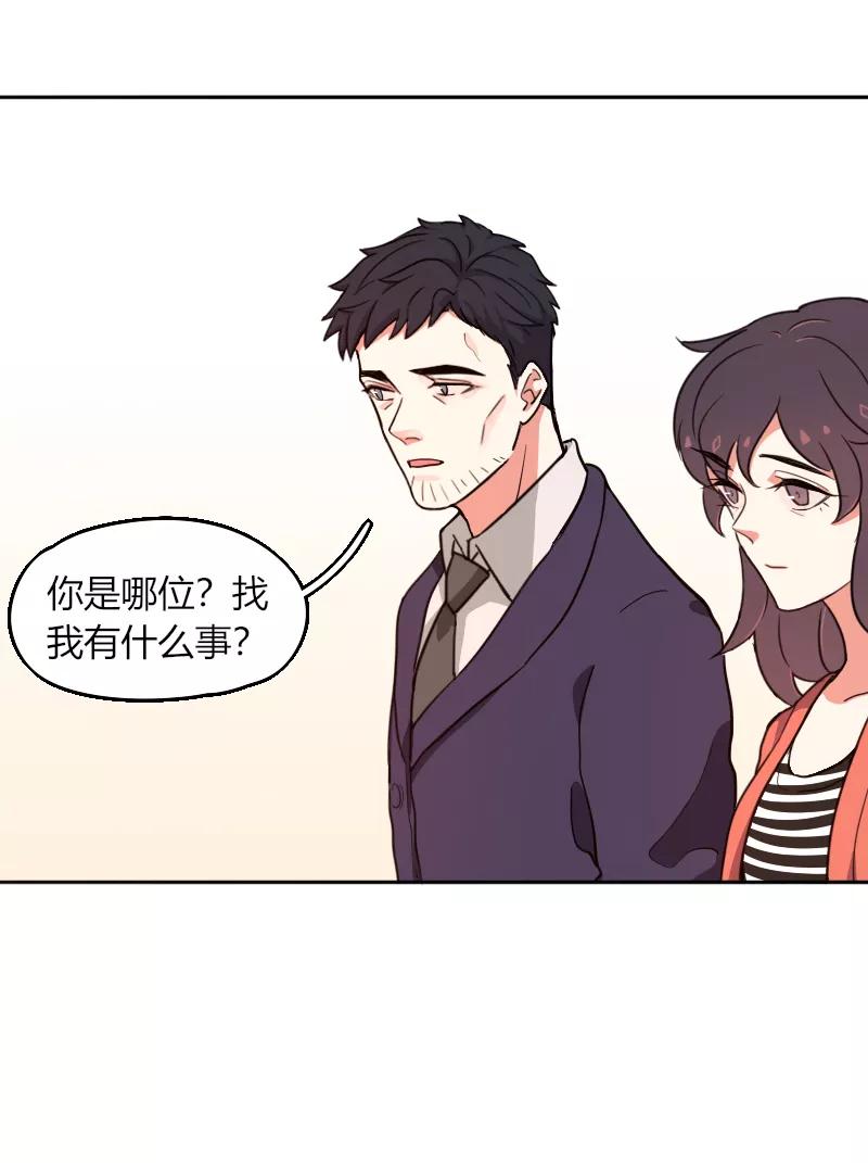 《许愿的正确姿势》第9话 第36页