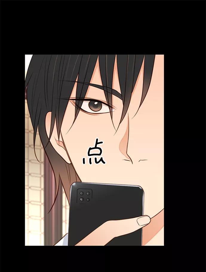 《第25小时》第9话 第12页