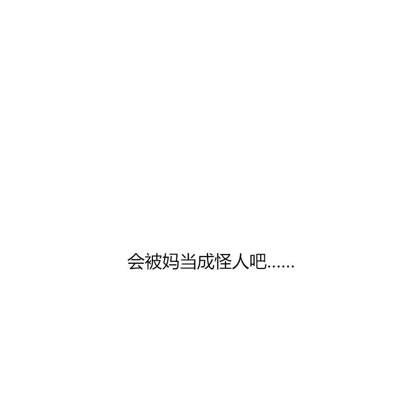 《许愿的正确姿势》第9话 第23页