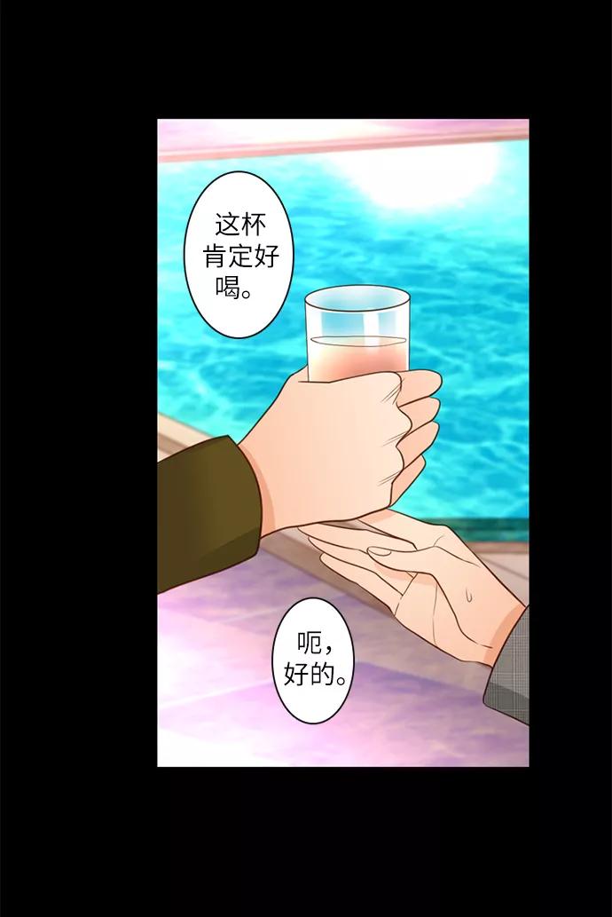 《第25小时》第9话 第28页