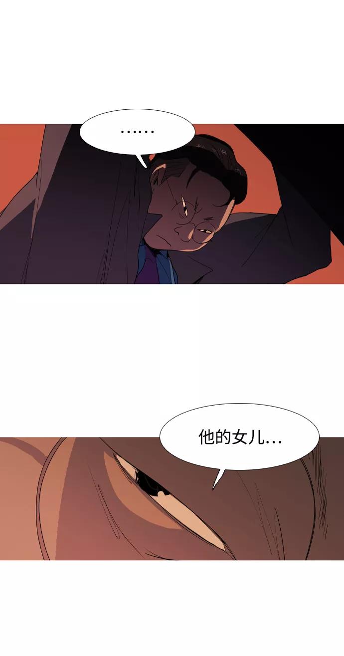 《蟑螂》第9话 第32页