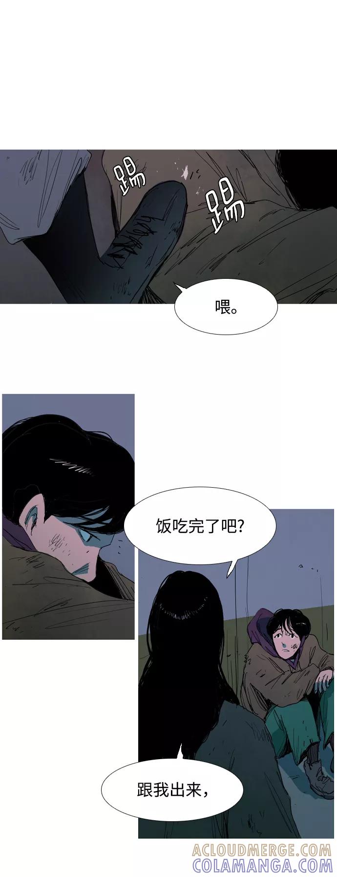 《蟑螂》第9话 第43页