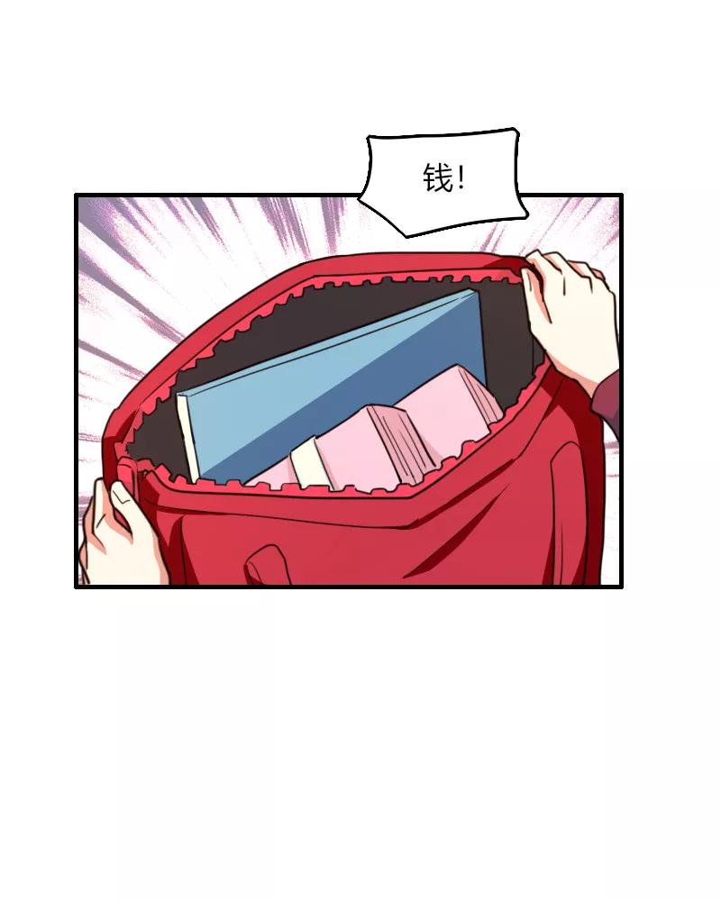 《许愿的正确姿势》第9话 第29页