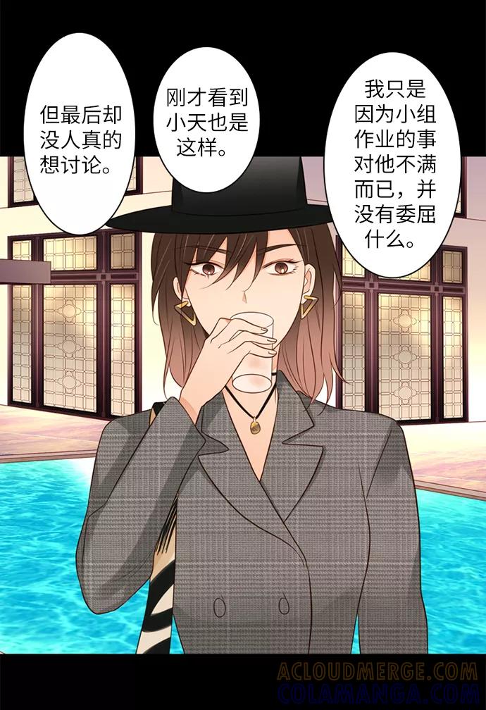 《第25小时》第9话 第23页