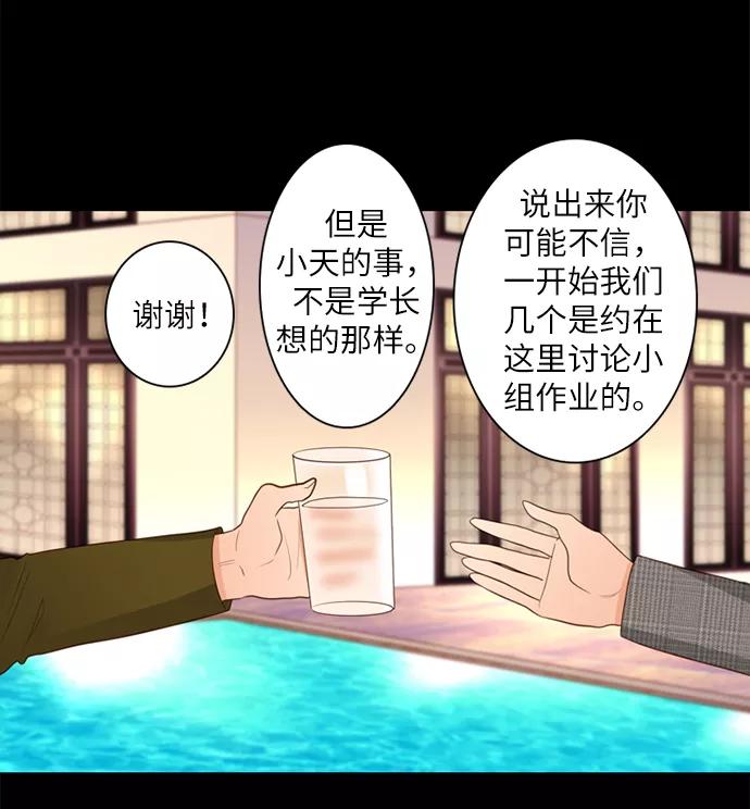 《第25小时》第9话 第22页