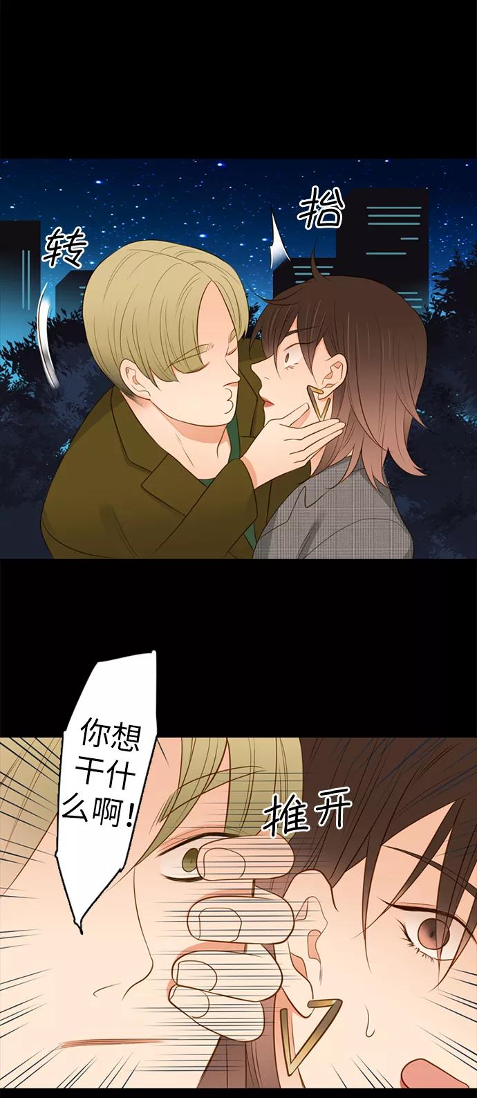 《第25小时》第9话 第36页