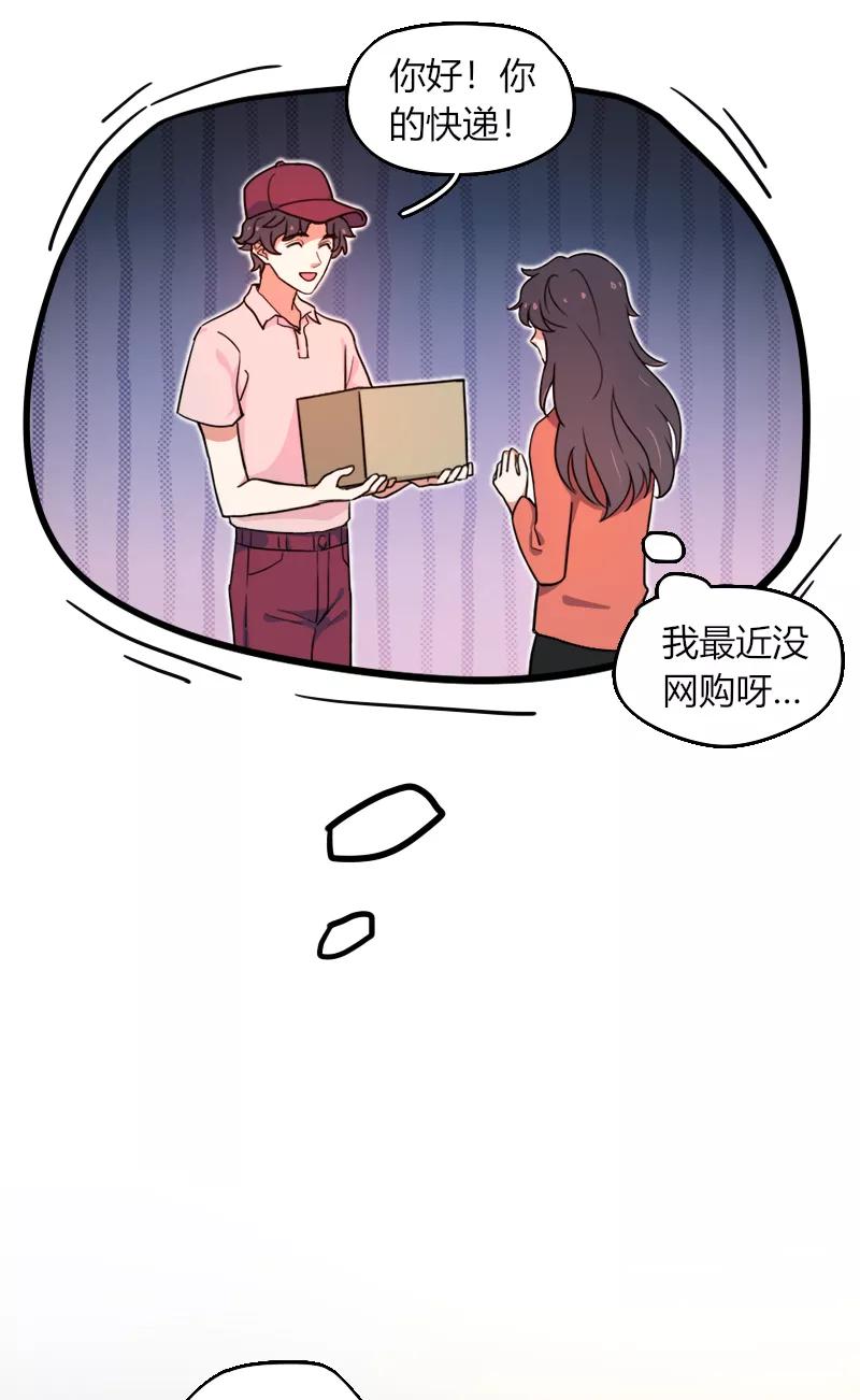 《许愿的正确姿势》第9话 第27页