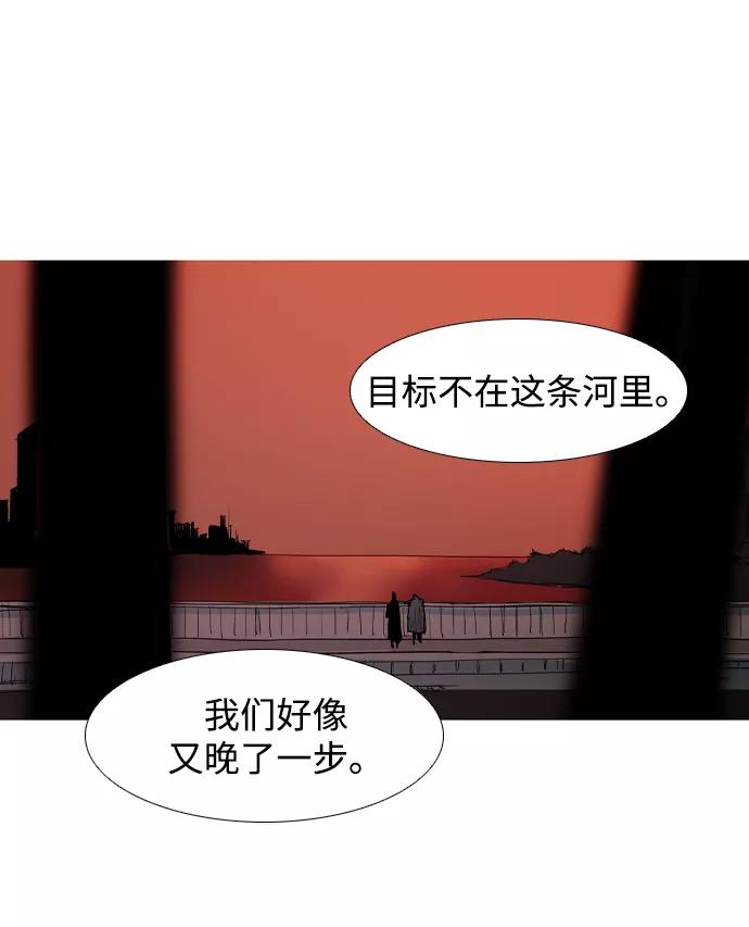 《蟑螂》第9话 第30页