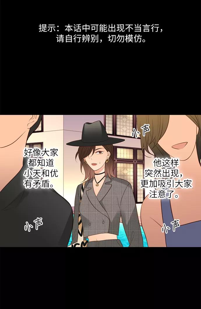 《第25小时》第9话 第4页