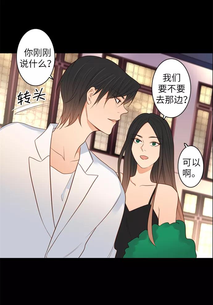 《第25小时》第9话 第14页
