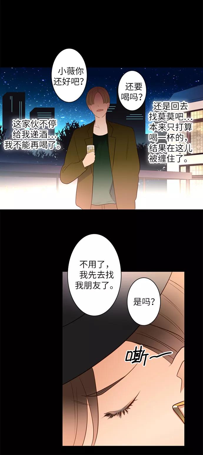 《第25小时》第9话 第30页