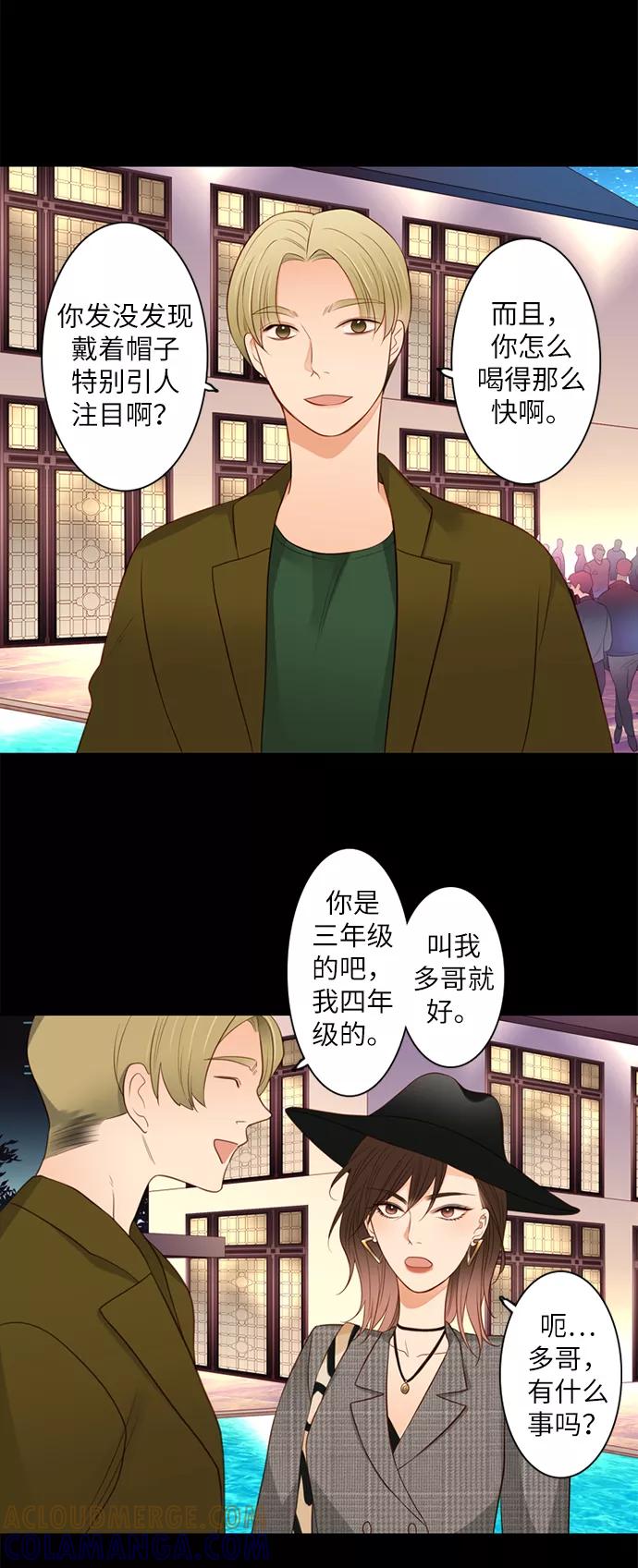 《第25小时》第9话 第19页