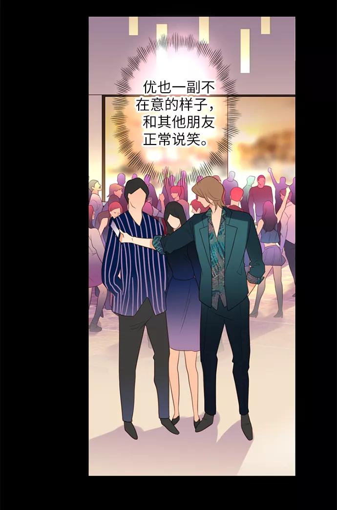 《第25小时》第9话 第8页