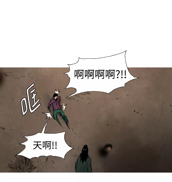 《蟑螂》第9话 第14页