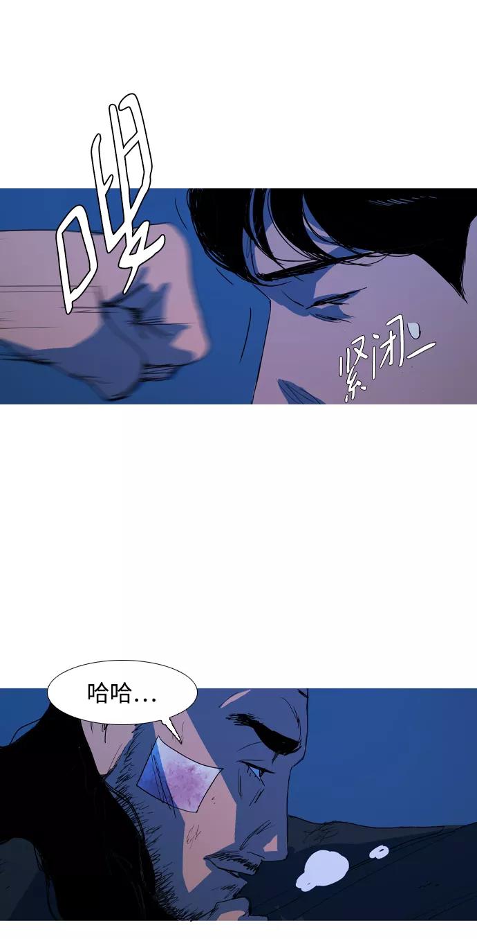 《蟑螂》第9话 第53页