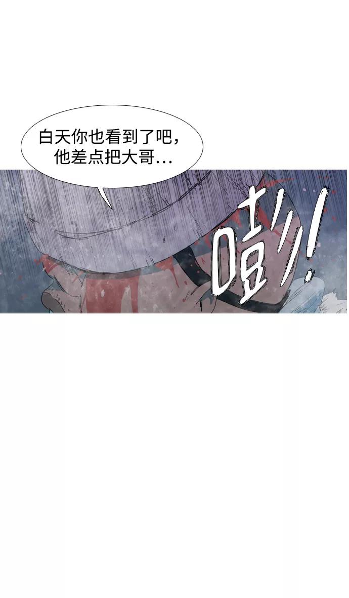 《蟑螂》第9话 第41页