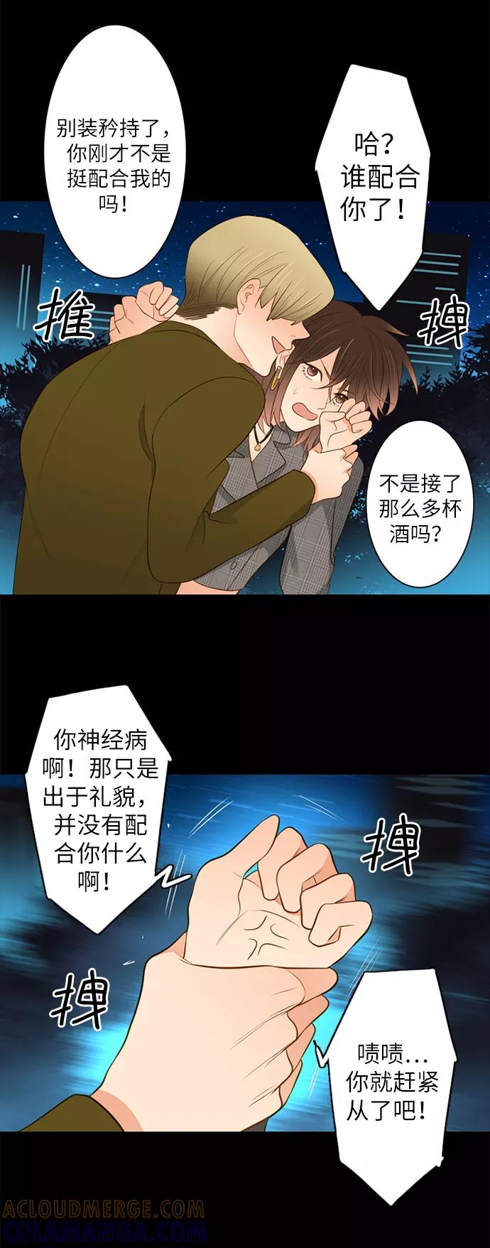 《第25小时》第9话 第37页