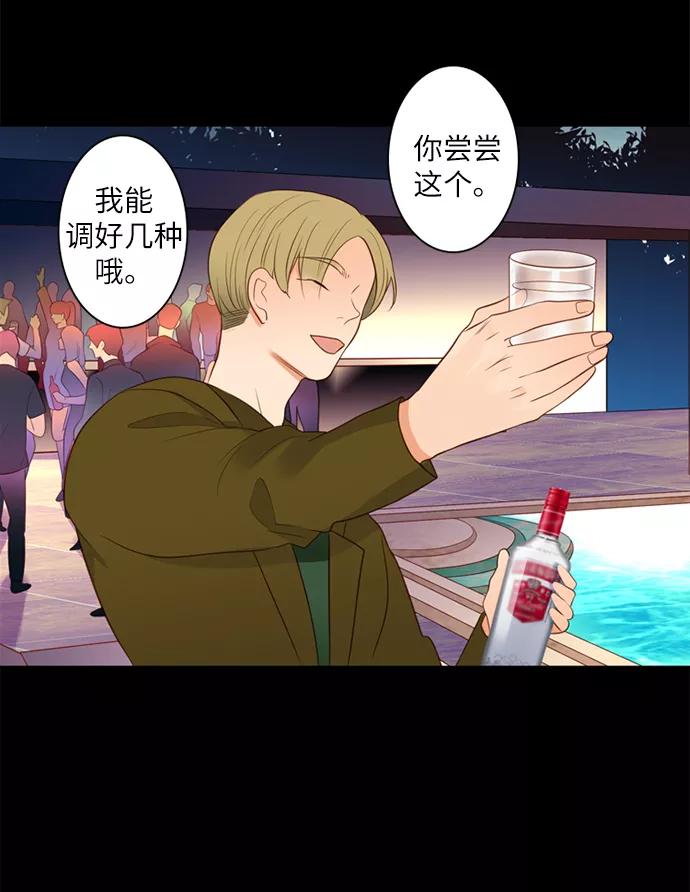 《第25小时》第9话 第26页