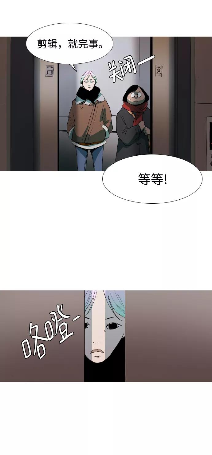 《蟑螂》第9话 第68页