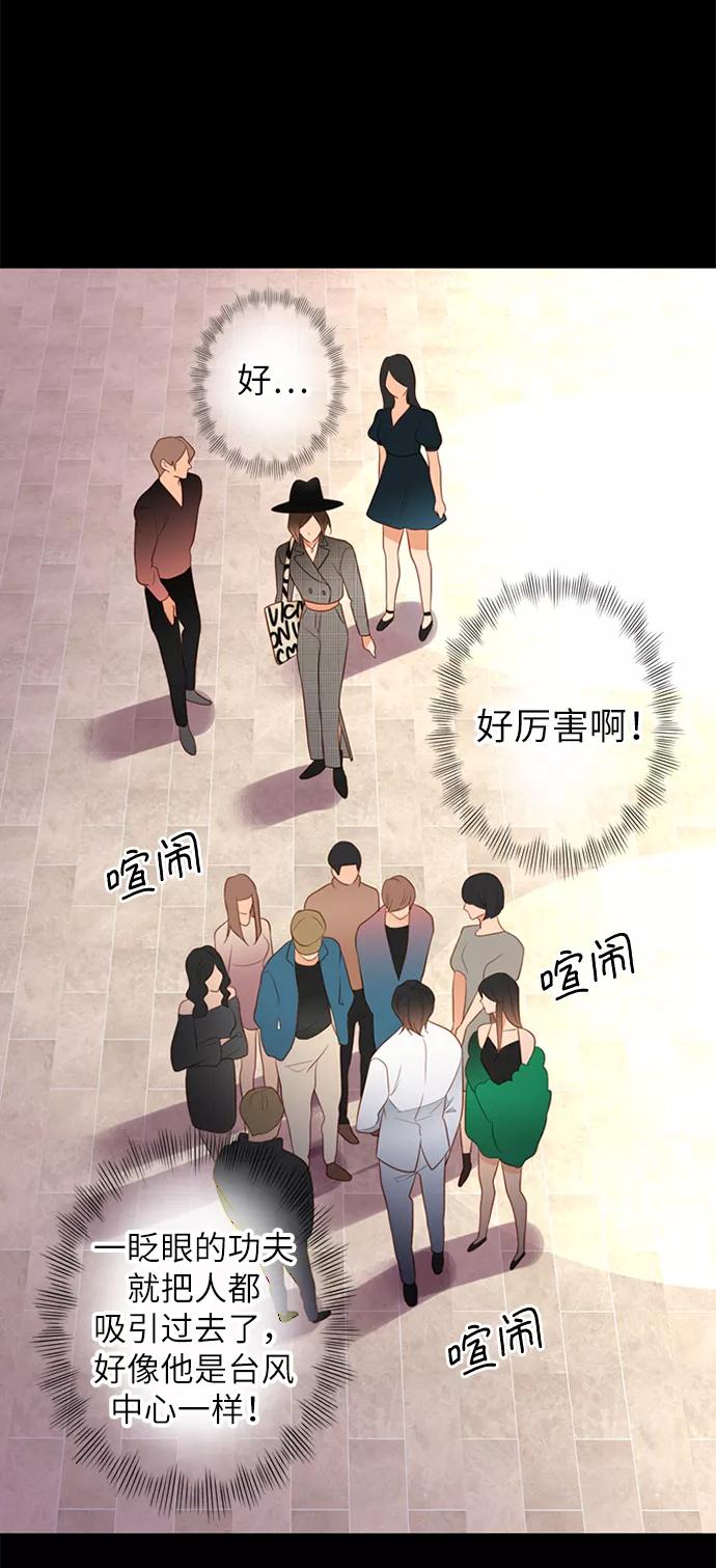 《第25小时》第9话 第6页