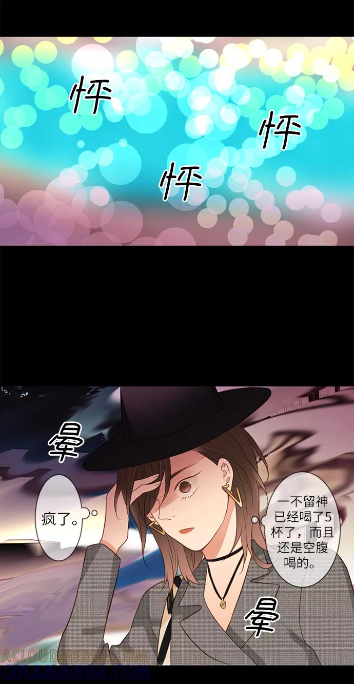 《第25小时》第9话 第29页