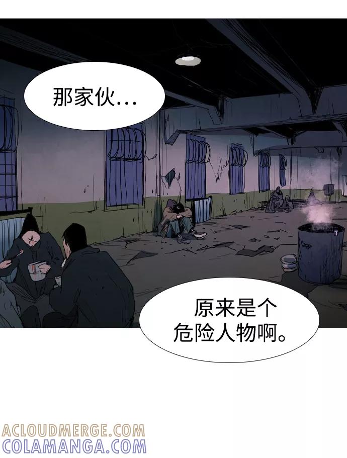 《蟑螂》第9话 第37页