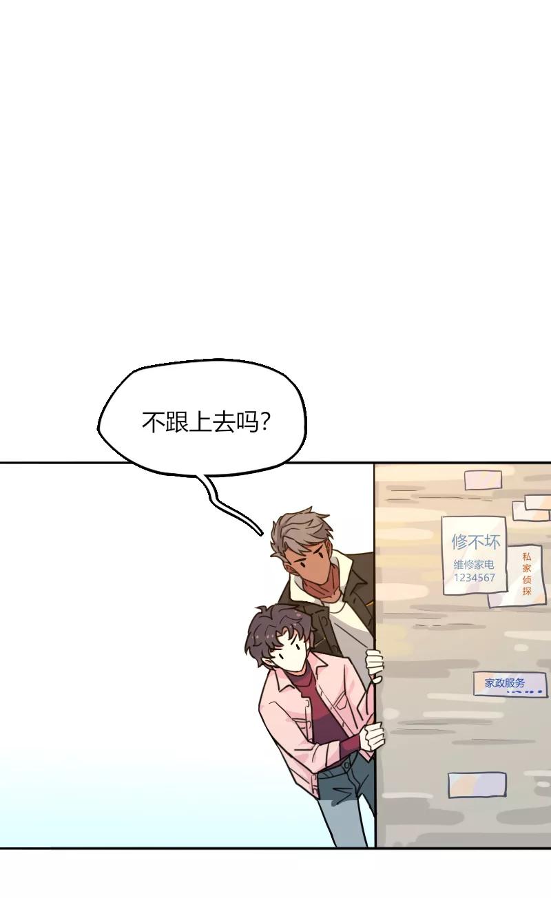 《许愿的正确姿势》第9话 第21页