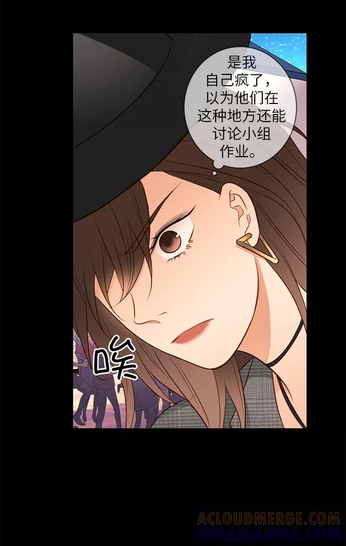 《第25小时》第9话 第17页