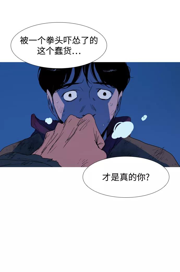 《蟑螂》第9话 第56页