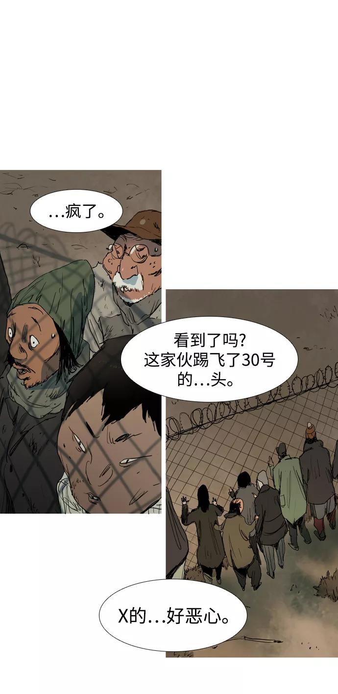 《蟑螂》第9话 第15页