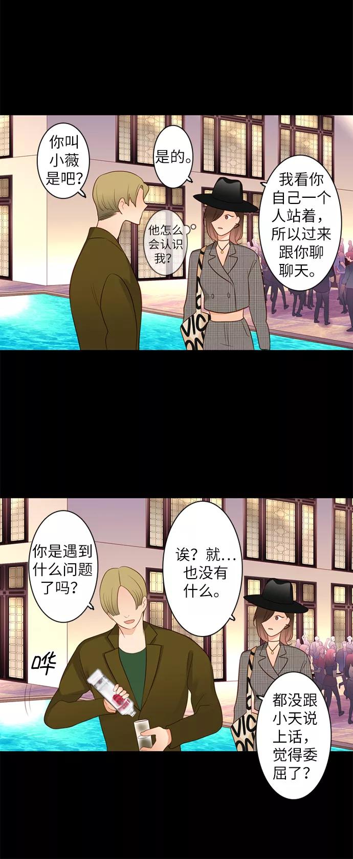 《第25小时》第9话 第20页