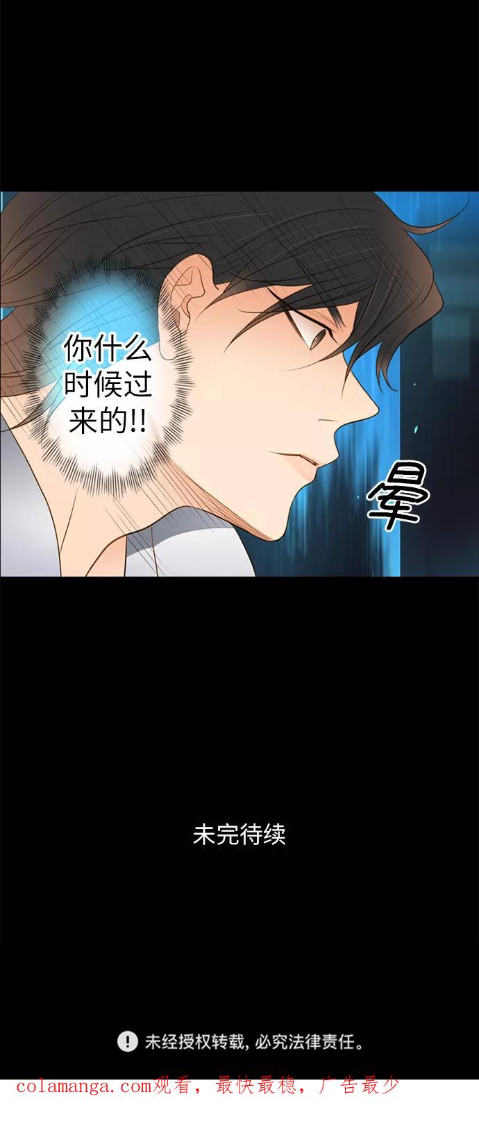 《第25小时》第9话 第40页