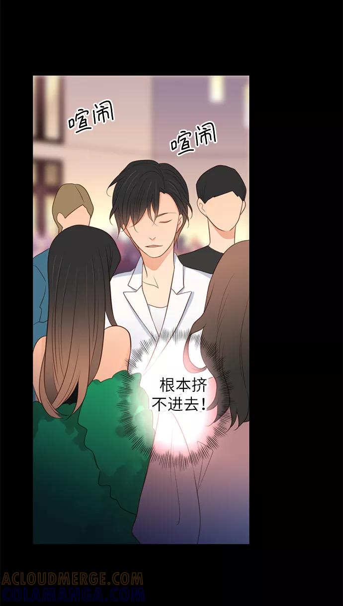 《第25小时》第9话 第7页