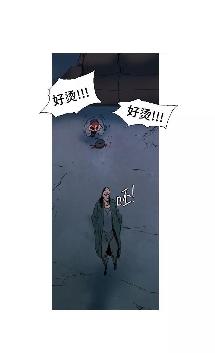 《蟑螂》第9话 第42页