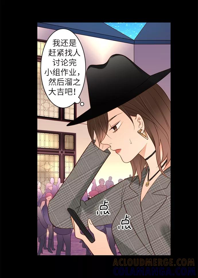 《第25小时》第9话 第9页