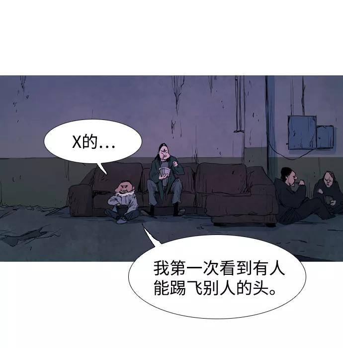 《蟑螂》第9话 第38页