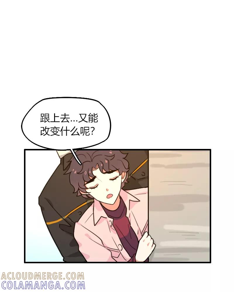 《许愿的正确姿势》第9话 第22页
